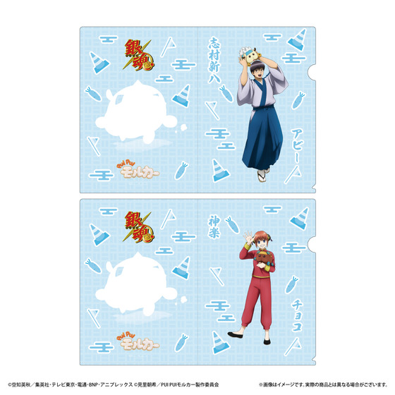 銀魂×PUI PUI モルカー　POP UP STORE　～モルカーに乗ってもかもしれない運転でいけ～ クリアファイル2枚セット（全4種）【2026年8月下旬頃お届け予定】_画像2