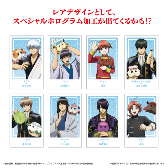 銀魂×PUI PUI モルカー　POP UP STORE　～モルカーに乗ってもかもしれない運転でいけ～ トレーディングフォト風カード(全16種/ランダム1種入り)【2026年8月下旬頃お届け予定】