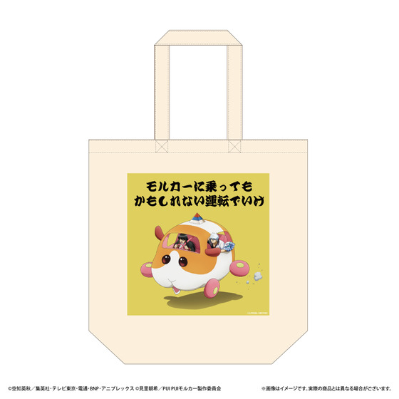 銀魂×PUI PUI モルカー　POP UP STORE　～モルカーに乗ってもかもしれない運転でいけ～ KVトートバッグ【2026年8月下旬頃お届け予定】