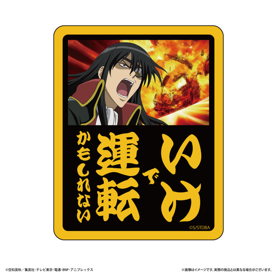 銀魂×PUI PUI モルカー　POP UP STORE　～モルカーに乗ってもかもしれない運転でいけ～ かもしれない カーマグネット(全3種)【2026年8月下旬頃お届け予定】