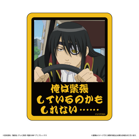 銀魂×PUI PUI モルカー　POP UP STORE　～モルカーに乗ってもかもしれない運転でいけ～ かもしれない カーマグネット(全3種)_画像3