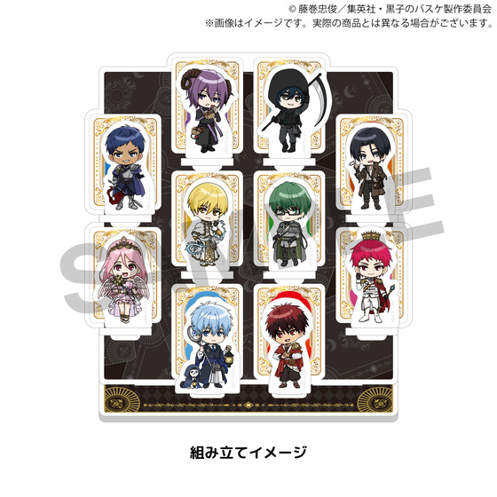 黒子のバスケ POP UP STORE -タロットの世界- アクリルスタンドジオラマ（ちびキャラver.）_画像1
