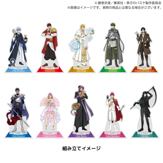 黒子のバスケ POP UP STORE -タロットの世界- アクリルスタンド（等身ver.）【全10種】_画像1