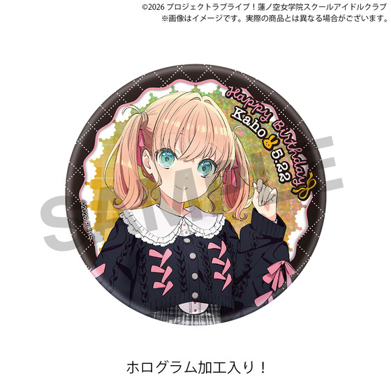 ラブライブ！蓮ノ空女学院スクールアイドルクラブ 蓮ノ空女学院購買部 BIRTHDAYプレゼント2026～日野下花帆お祝いセット～_画像3