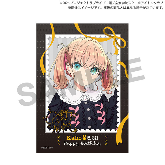 ラブライブ！蓮ノ空女学院スクールアイドルクラブ 蓮ノ空女学院購買部 BIRTHDAYプレゼント2026～日野下花帆お祝いセット～_画像4