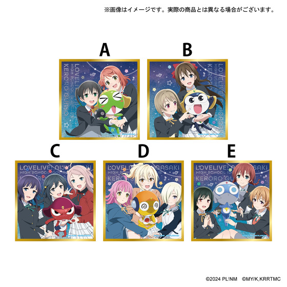 ラブライブ！虹ヶ咲学園スクールアイドル同好会×ケロロ軍曹 アクリル色紙（全5種） 【2026年6月下旬より順次お届け】
