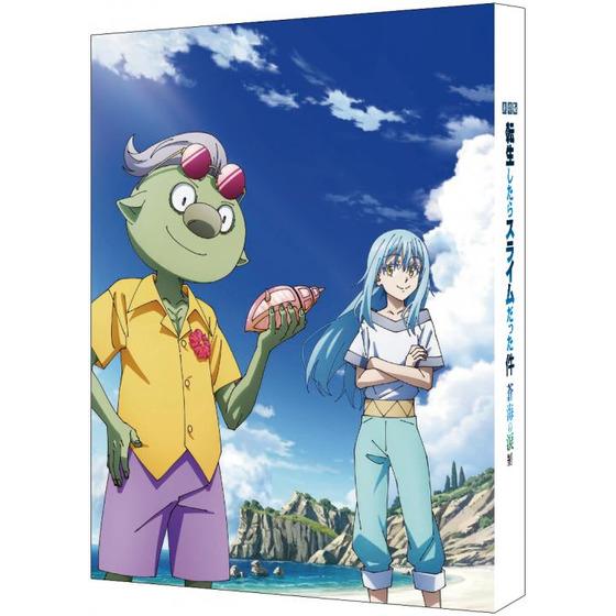 劇場版 転生したらスライムだった件 蒼海の涙編 （Blu-ray特装限定版）