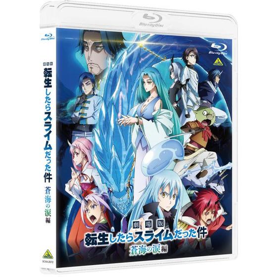 劇場版 転生したらスライムだった件 蒼海の涙編 （Blu-ray通常版）_画像2