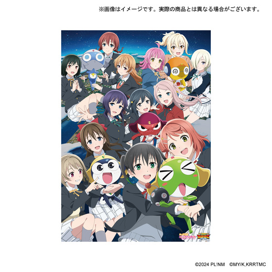 ラブライブ！虹ヶ咲学園スクールアイドル同好会×ケロロ軍曹 B2ポスター 【2026年6月下旬より順次お届け】