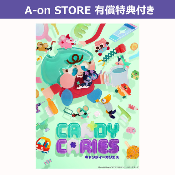 【A-on STORE有償特典付き】キャンディーカリエス vol.2　（特装限定版）＜…