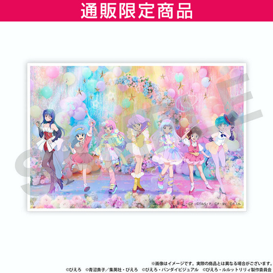 ぴえろ魔法少女シリーズ アクリルブロック ～ときめきフォトスタジオ～ 【2026年9月中旬発送予定】