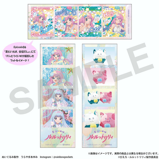 ぴえろ魔法少女シリーズ 魔法の姉妹ルルットリリィ　フォトグレイ風カードセット 【2026年9月中旬発送予定】