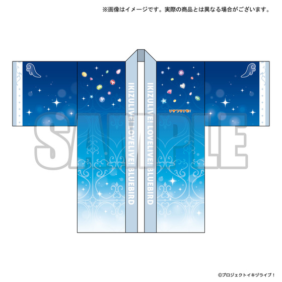 イキヅライブ！ LOVELIVE! BLUEBIRD　アニメーションMV Dou-Da? DOING!発売記念グッズ Dou-Da? DOING!法被