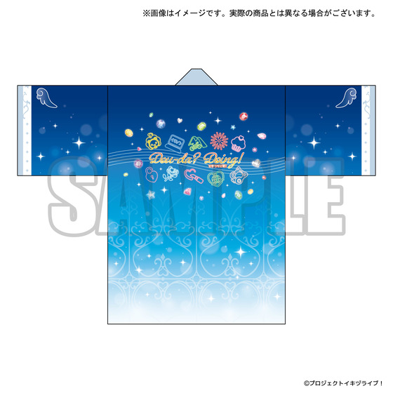 イキヅライブ！ LOVELIVE! BLUEBIRD　アニメーションMV Dou-Da? DOING!発売記念グッズ Dou-Da? DOING!法被_画像2