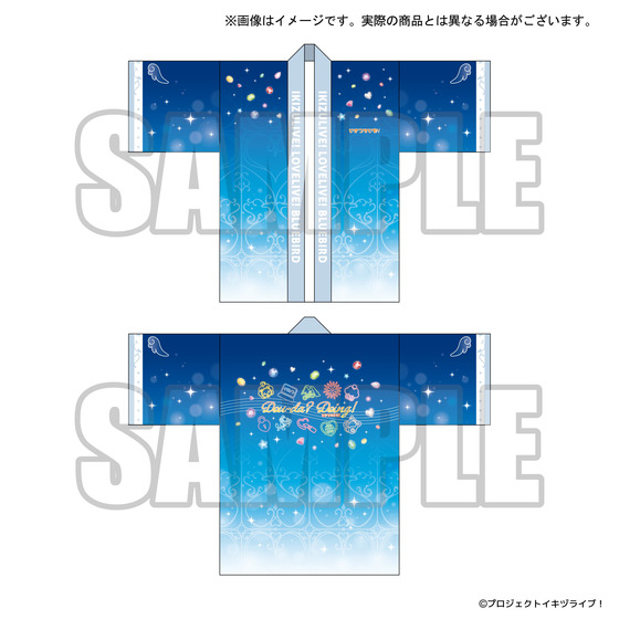イキヅライブ！ LOVELIVE! BLUEBIRD　アニメーションMV Dou-Da? DOING!発売記念グッズ Dou-Da? DOING!法被_画像3
