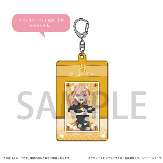 ラブライブ！蓮ノ空女学院スクールアイドルクラブ  チャイナコレクション カードホルダー（全8種）_画像2