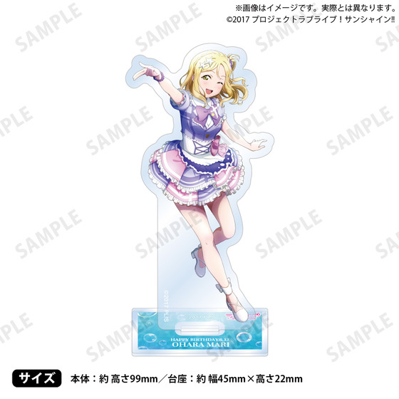 ラブライブ！サンシャイン!! 浦の星女学院購買部 BIRTHDAYプレゼント2025 ～小原鞠莉お祝いアクリルスタンド～