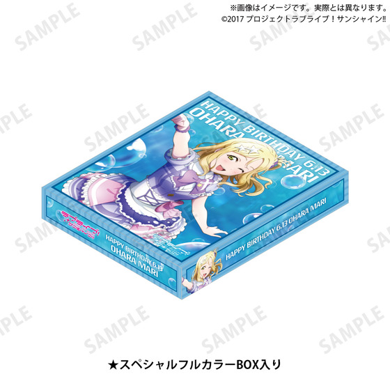 ラブライブ！サンシャイン!! 浦の星女学院購買部 BIRTHDAYプレゼント2025 ～小原鞠莉お祝いセット～ 豪華版コンプリートセット_画像2