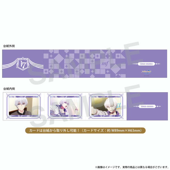 アイドリッシュセブン First BEAT! 劇場総集編 フォトカードセット（壮五）
