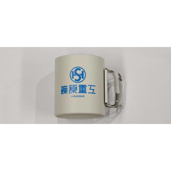 篠原重工マグカップ 【2026年7月17日以降順次お届け】