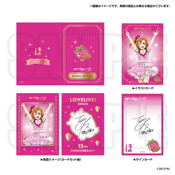 ラブライブ！シリーズ 15周年記念 メモリアルボード ラブライブ！（全9種）
