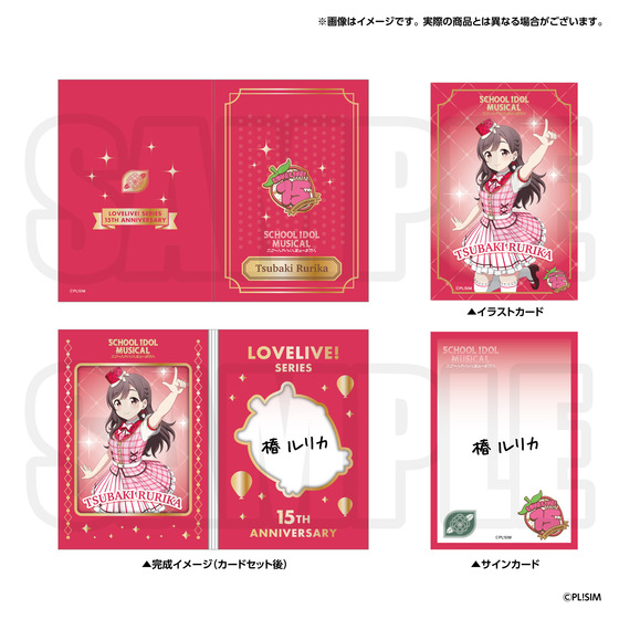 ラブライブ！シリーズ 15周年記念 メモリアルボード ラブライブ！スクールアイドルミュージカル（全10種）