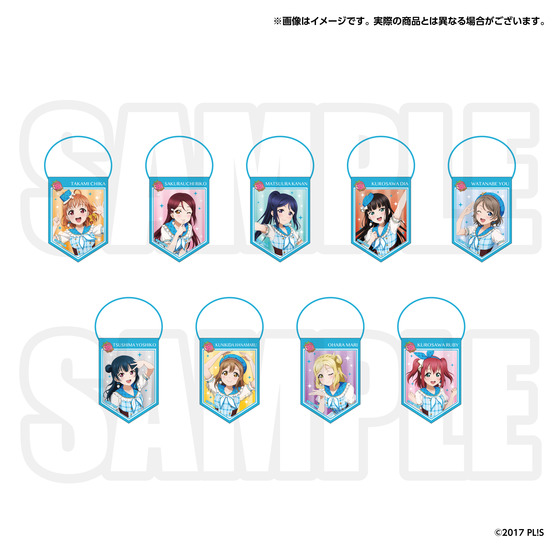 ラブライブ！シリーズ 15周年記念 つながるガーランド ラブライブ！サンシャイン!!（全9種）