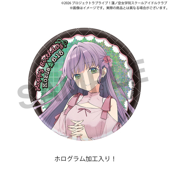 ラブライブ！蓮ノ空女学院スクールアイドルクラブ 蓮ノ空女学院購買部 BIRTHDAYプレゼント2026～乙宗 梢お祝いセット～_画像3