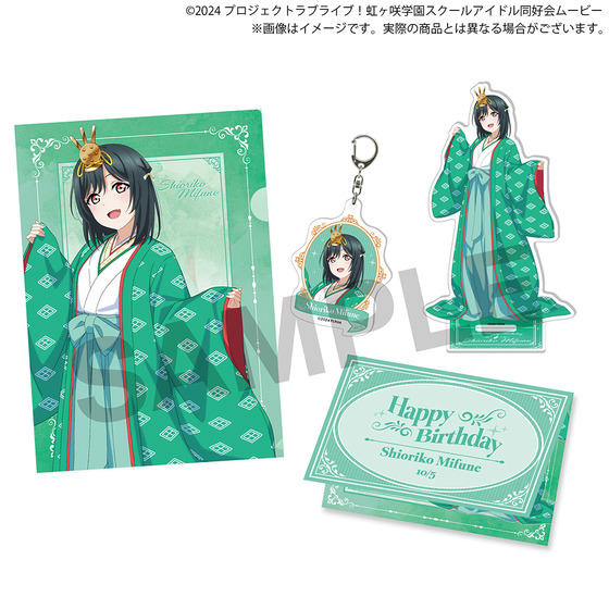 ラブライブ！虹ヶ咲学園スクールアイドル同好会 虹ヶ咲学園購買部 BIRTHDAYプレゼント2026～三船栞子お祝いセット～