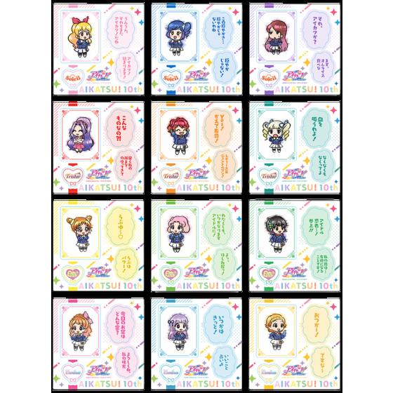 アイカツ！ 10th STORY ～未来へのSTARWAY～ ぷくぷくシール（全12種/ランダム1個入り）