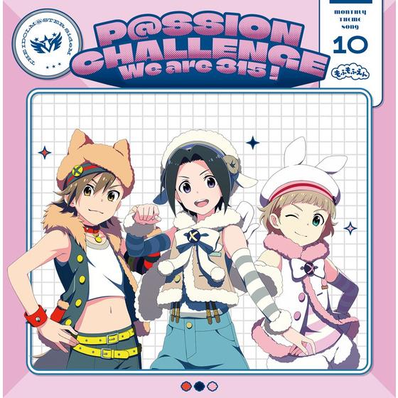 THE IDOLM@STER SideM ～P@SSION CHALLENGE We are 315!～ MONTHLY THEME SONG 10 もふもふえん_画像1