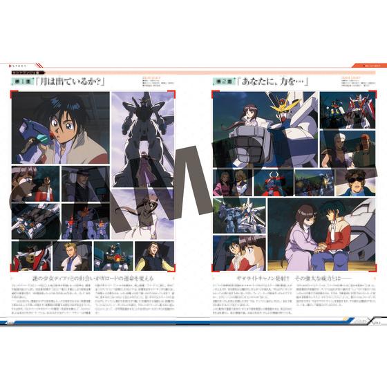 『機動新世紀ガンダムX』 記録全集 A.W. 30th Chronicle_画像2