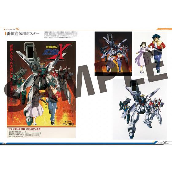 『機動新世紀ガンダムX』 記録全集 A.W. 30th Chronicle_画像5