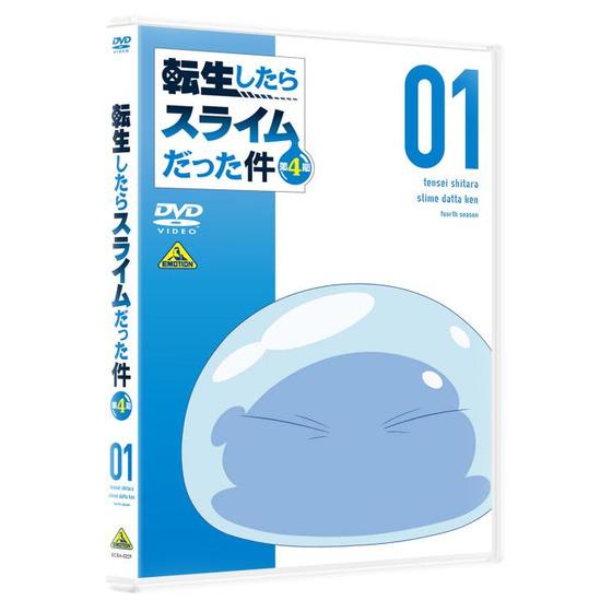 転生したらスライムだった件 第4期 ①_画像2