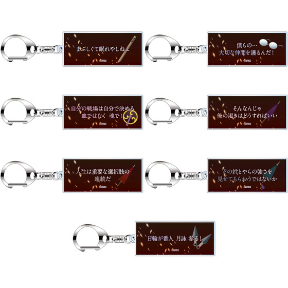 新劇場版 銀魂 -吉原大炎上- ランダム名台詞キーホルダー（全7種/ランダム仕様） 【2026年7月上旬頃より順次発送予定】_画像1