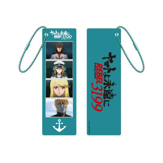 ヤマトよ永遠に REBEL3199 フォトグレイキーホルダー【第六章】 【2026年7月3日発売】