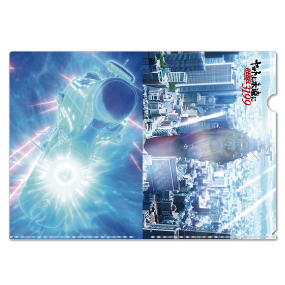 ヤマトよ永遠に REBEL3199 クリアファイルセット_画像2