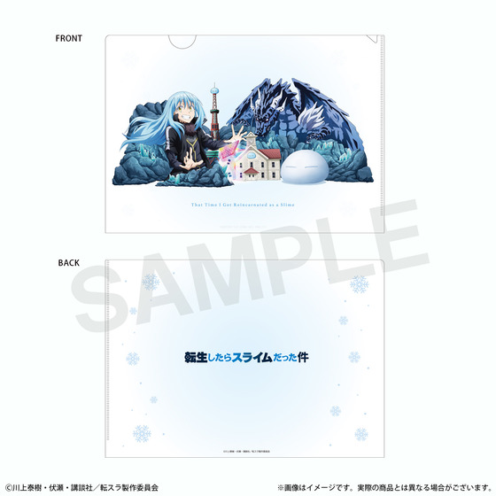 転生したらスライムだった件 A4クリアファイル（大雪像イラスト）