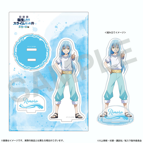 劇場版 転生したらスライムだった件 蒼海の涙編 アクリルスタンド【全12種】_画像2