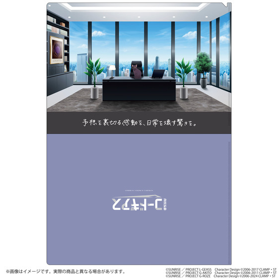株式会社コードギアス株主総会 クリアファイルセット_画像3