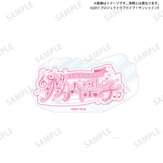 ラブライブ！サンシャイン!! 浦の星女学院購買部 ロゴアクリルブロック(全9種)_画像2