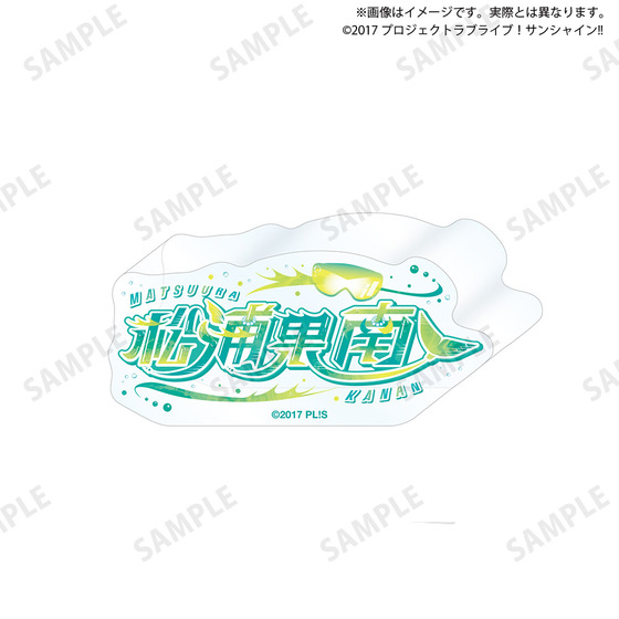 ラブライブ！サンシャイン!! 浦の星女学院購買部 ロゴアクリルブロック(全9種)_画像3