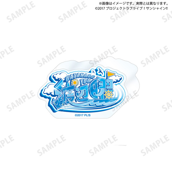 ラブライブ！サンシャイン!! 浦の星女学院購買部 ロゴアクリルブロック(全9種)_画像5
