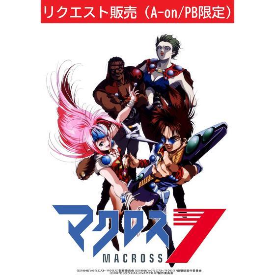 【リクエスト販売】 マクロス7 Re.MASTER FIRE!! 4K ULTRA HD Blu-ray BOX　（初回限定版）【A-on STORE、プレミアムバンダイ限定】[追加受注]