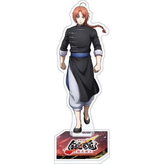 新劇場版 銀魂 -吉原大炎上- アクリルスタンド 神威