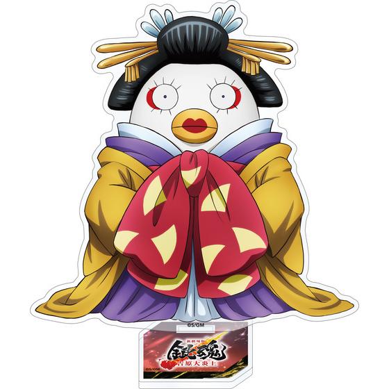 新劇場版 銀魂 -吉原大炎上- アクリルスタンド エリザベス