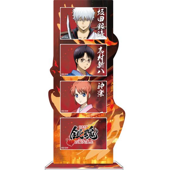 新劇場版 銀魂 -吉原大炎上- スクエアアクリルフォトフレーム