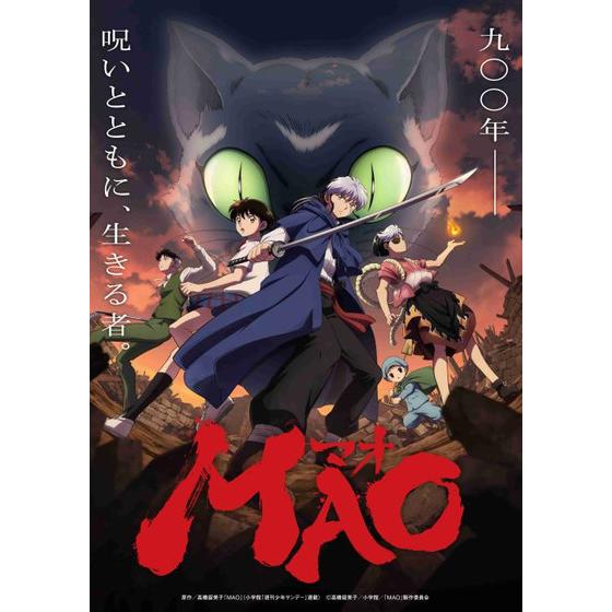 MAO Blu-ray BOX 下巻　（特装限定版）_画像1