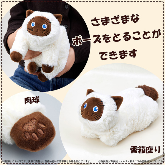 新テニスの王子様 カルピンとおうち時間 しりーず３　カルピン "くたっとびより"ぬいぐるみマスコット_画像5