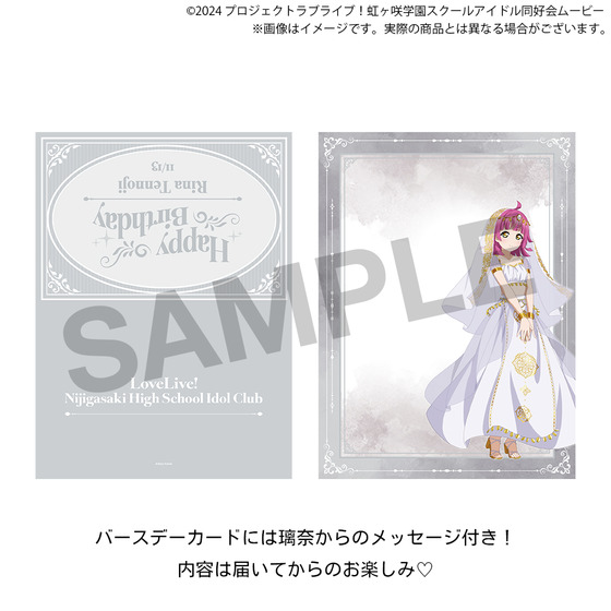 ラブライブ！虹ヶ咲学園スクールアイドル同好会 虹ヶ咲学園購買部 BIRTHDAYプレゼント2026～天王寺璃奈お祝いセット～_画像5